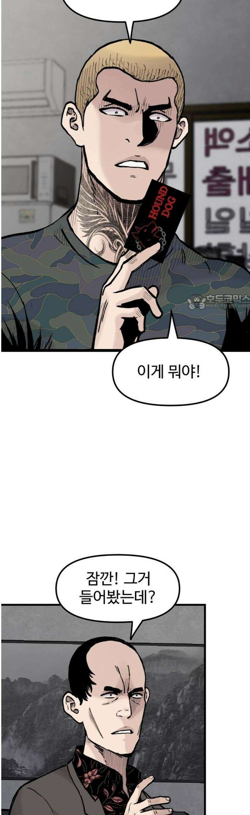 말없는 전학생 24화 11