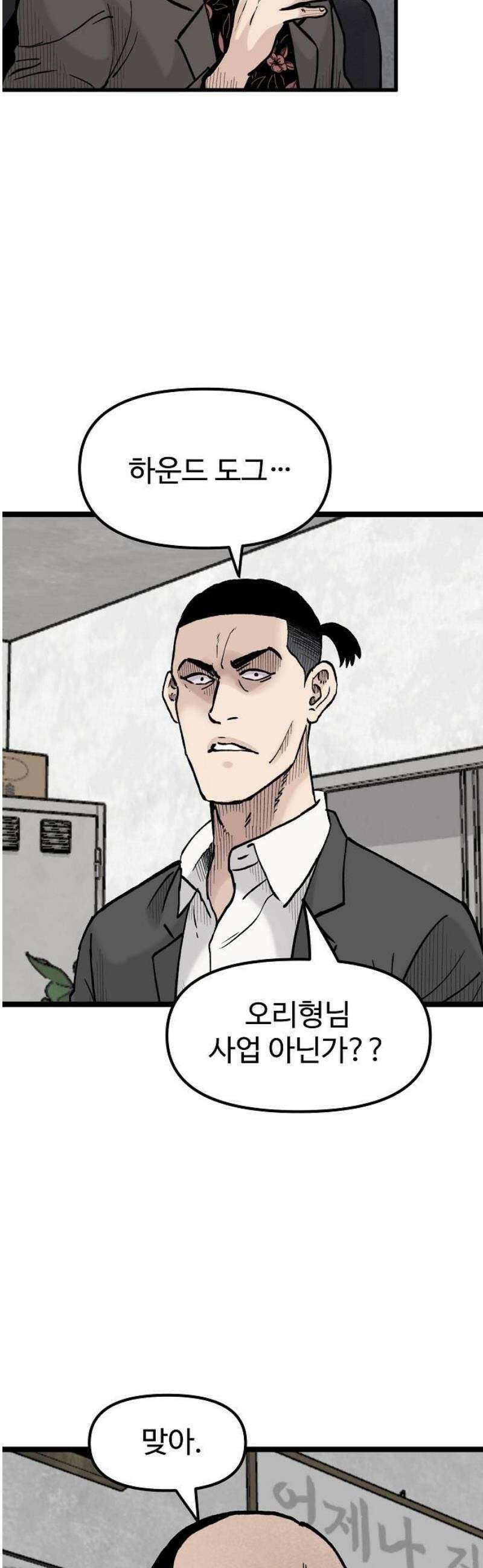 말없는 전학생 24화 12