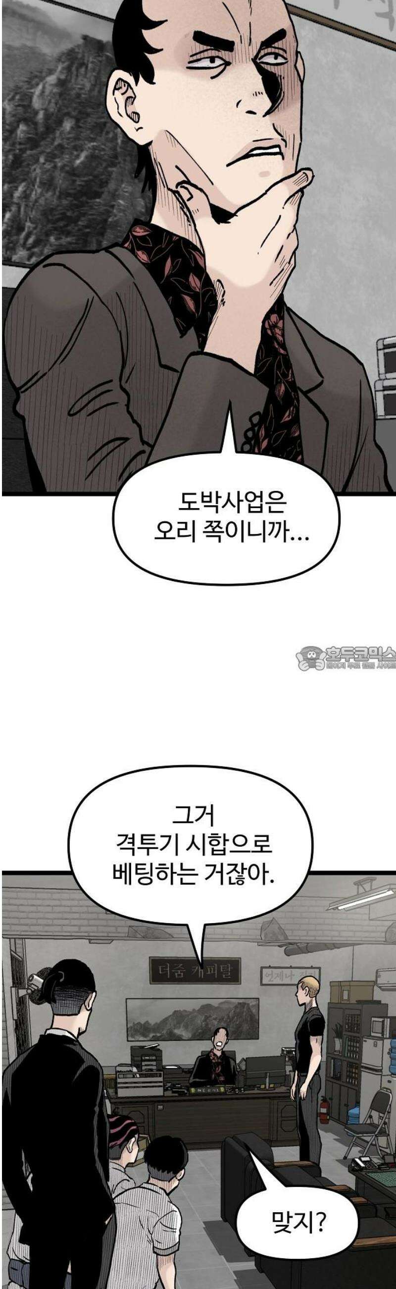 말없는 전학생 24화 13