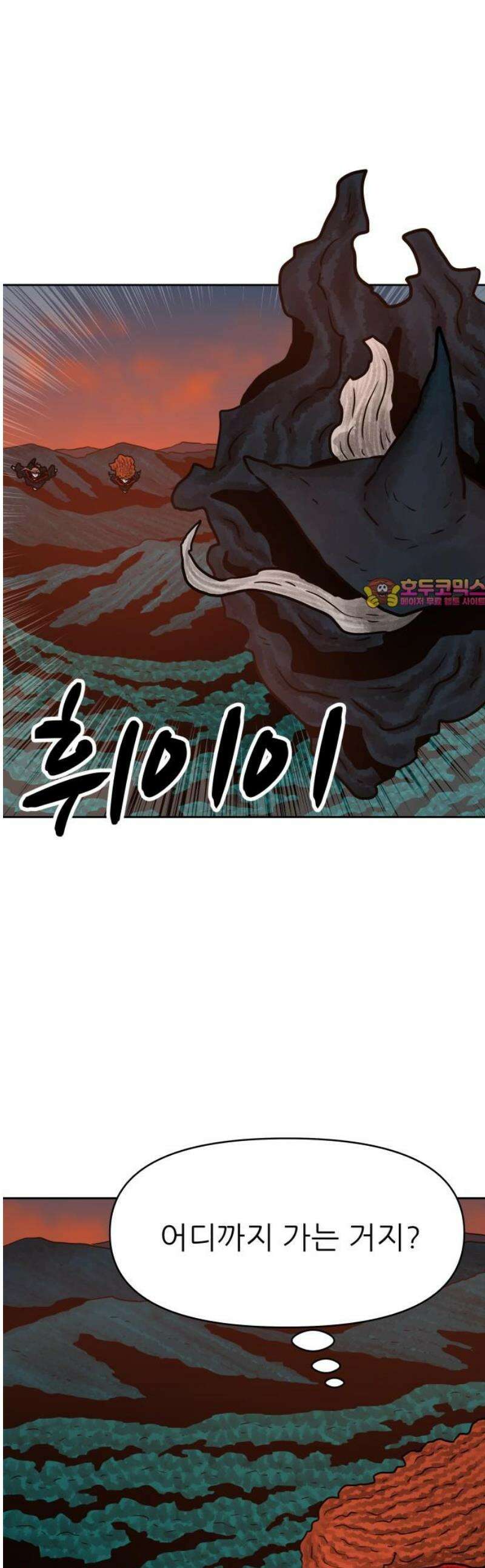 용사참수인 168화 1