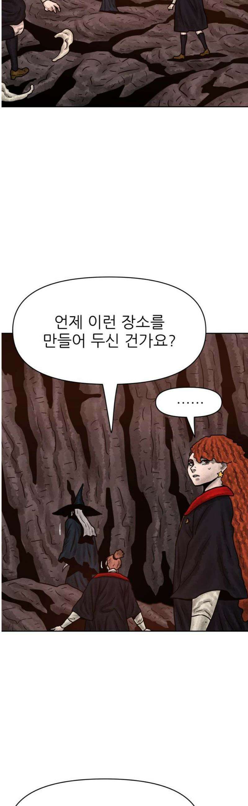 용사참수인 168화 6