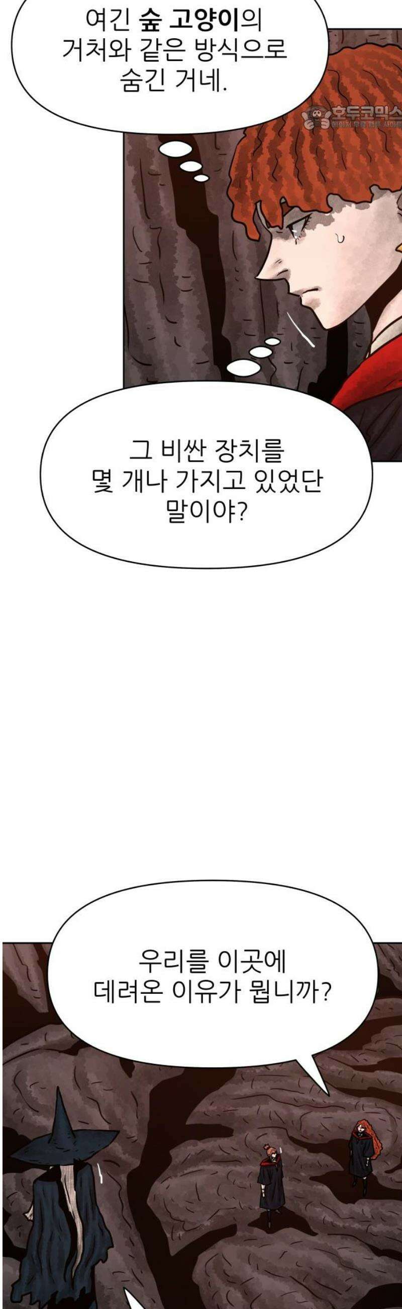 용사참수인 168화 7