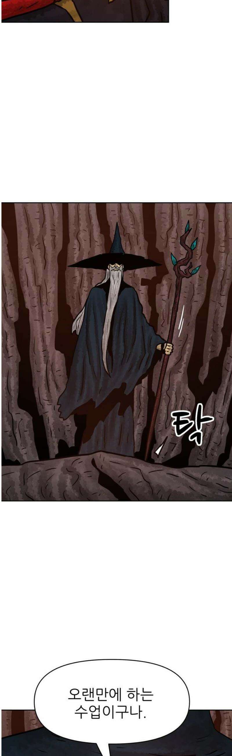 용사참수인 168화 10