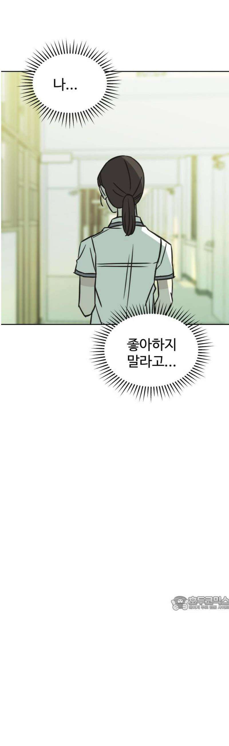 또다시 열일곱 46화 2
