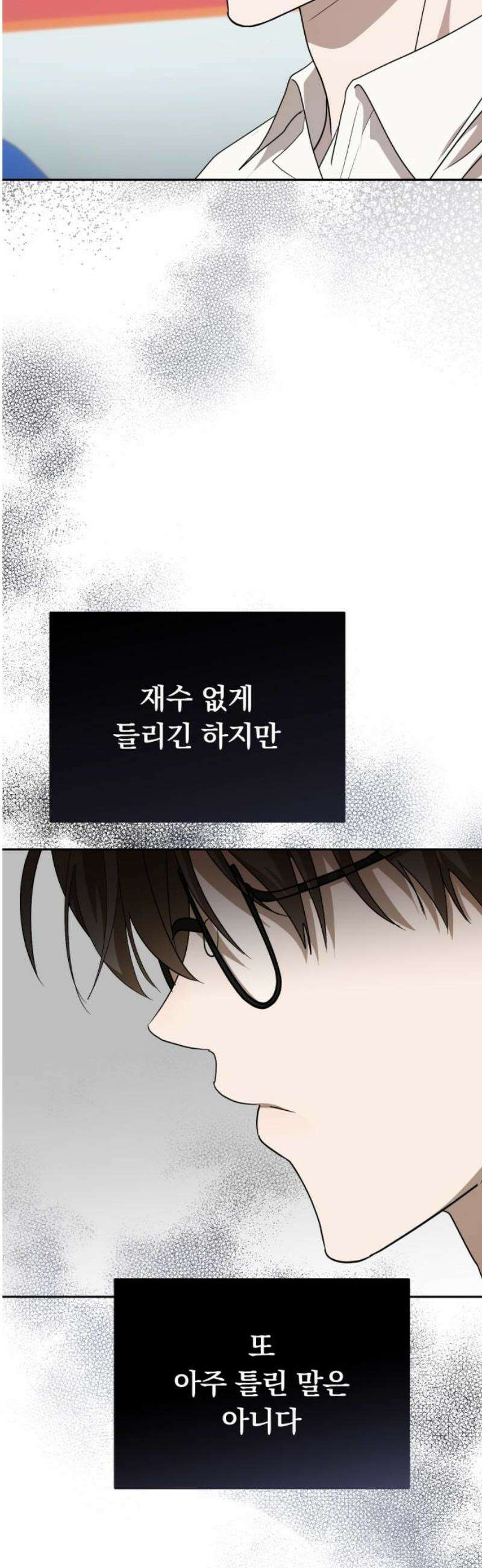 탑아이돌의 막내 멤버가 되었다 66화 5