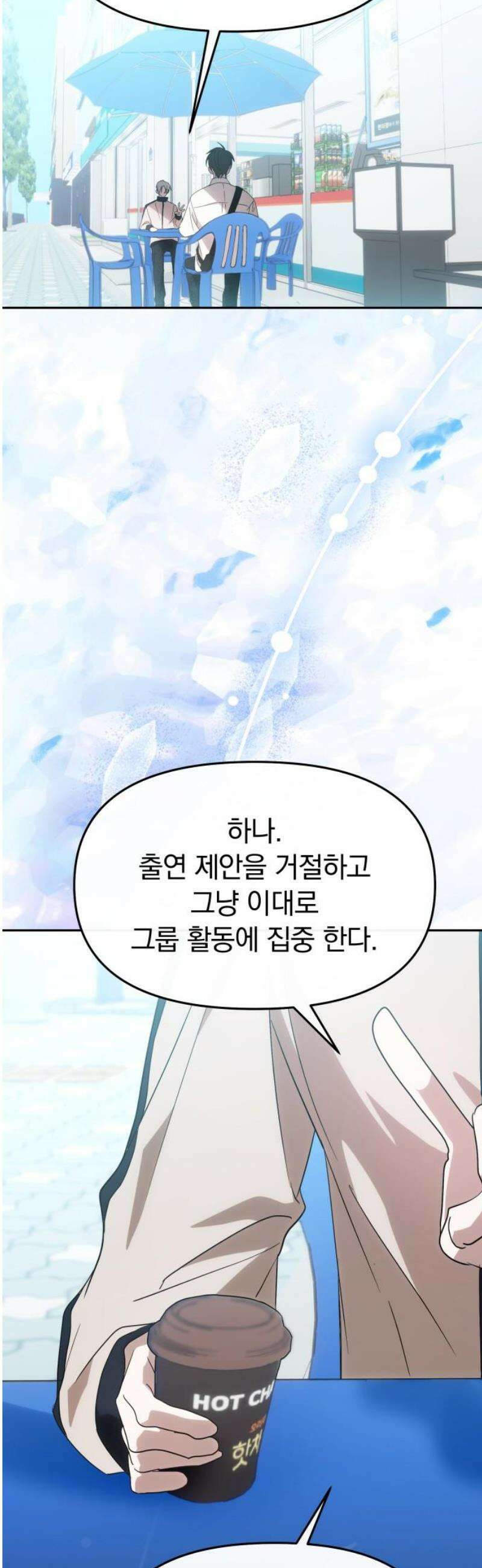 탑아이돌의 막내 멤버가 되었다 66화 8