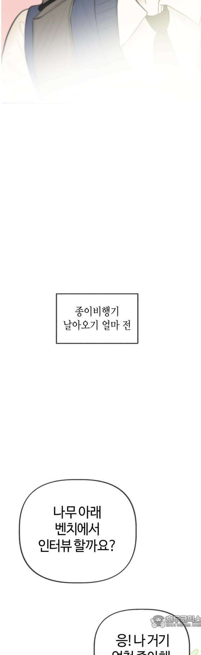 설탕에 곁들인 로맨스 16 탄산음료, 복작복작 가득차서 4