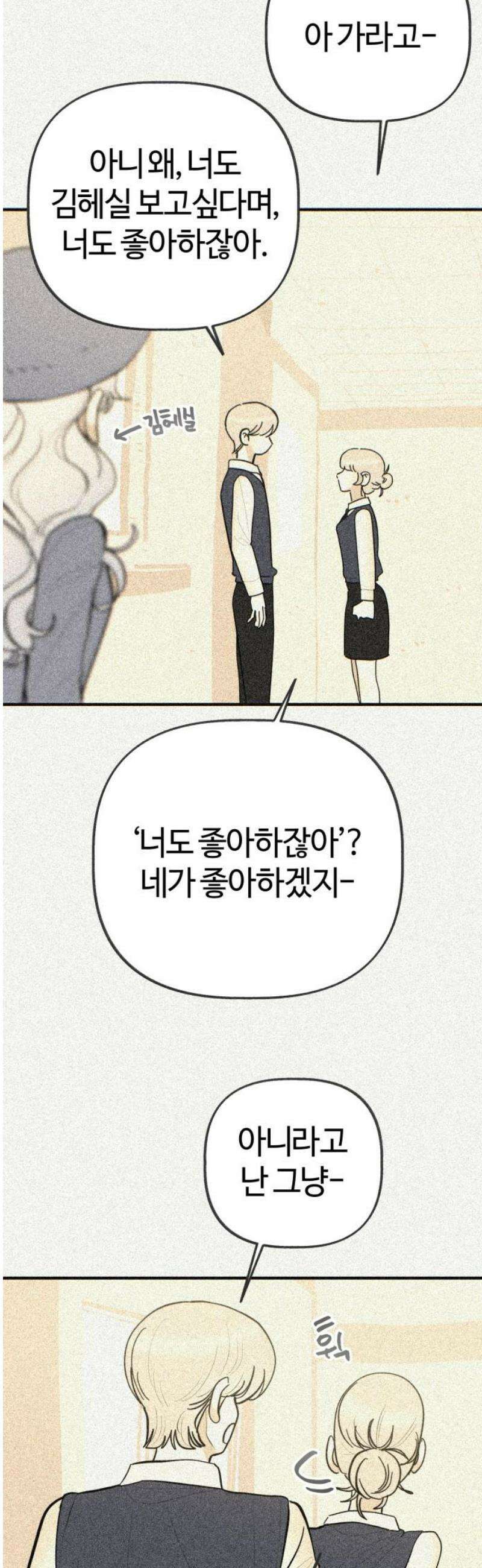 설탕에 곁들인 로맨스 16 탄산음료, 복작복작 가득차서 8