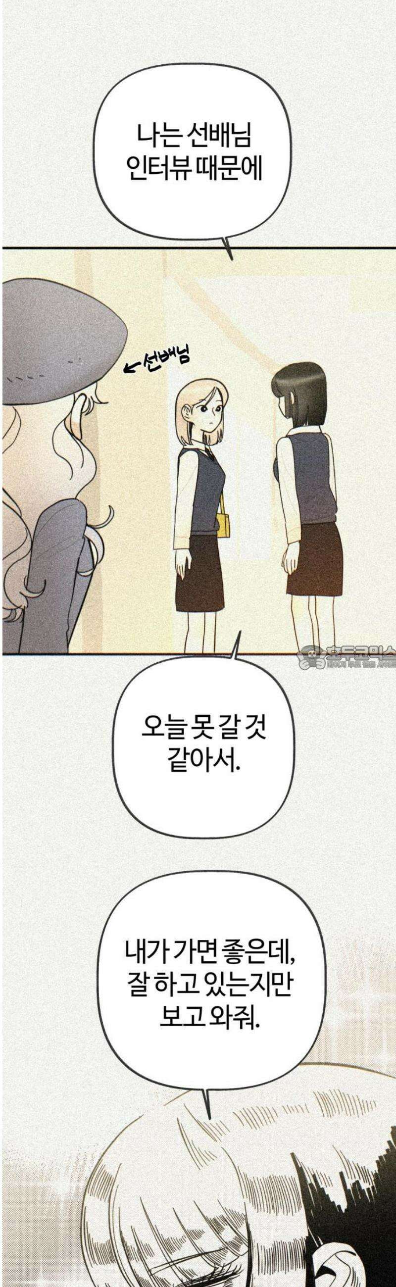 설탕에 곁들인 로맨스 16 탄산음료, 복작복작 가득차서 13