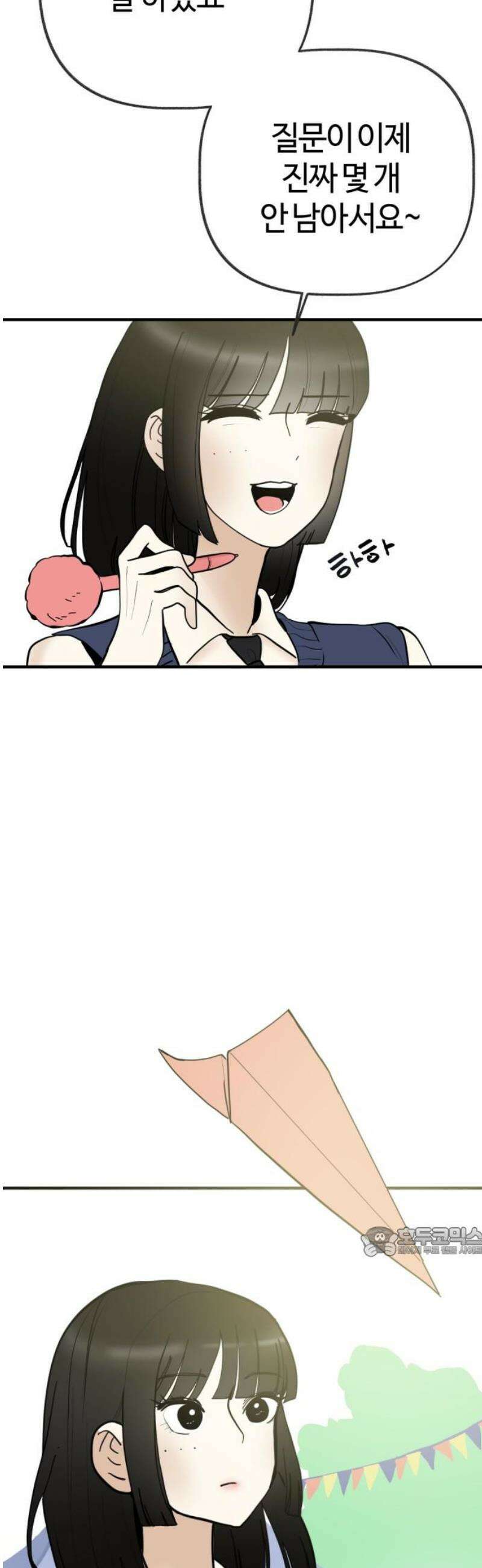 설탕에 곁들인 로맨스 16 탄산음료, 복작복작 가득차서 17