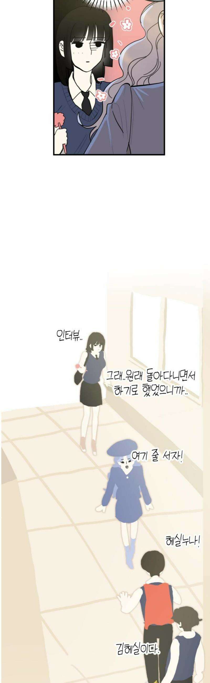 설탕에 곁들인 로맨스 16 탄산음료, 복작복작 가득차서 21