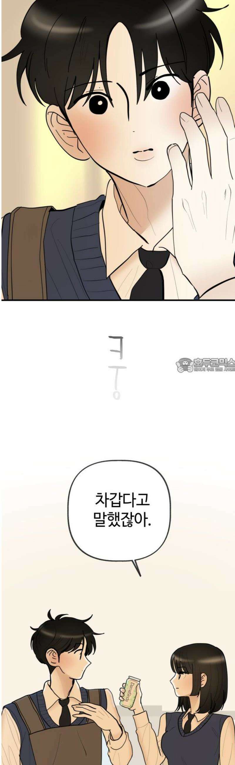 설탕에 곁들인 로맨스 16 탄산음료, 복작복작 가득차서 43
