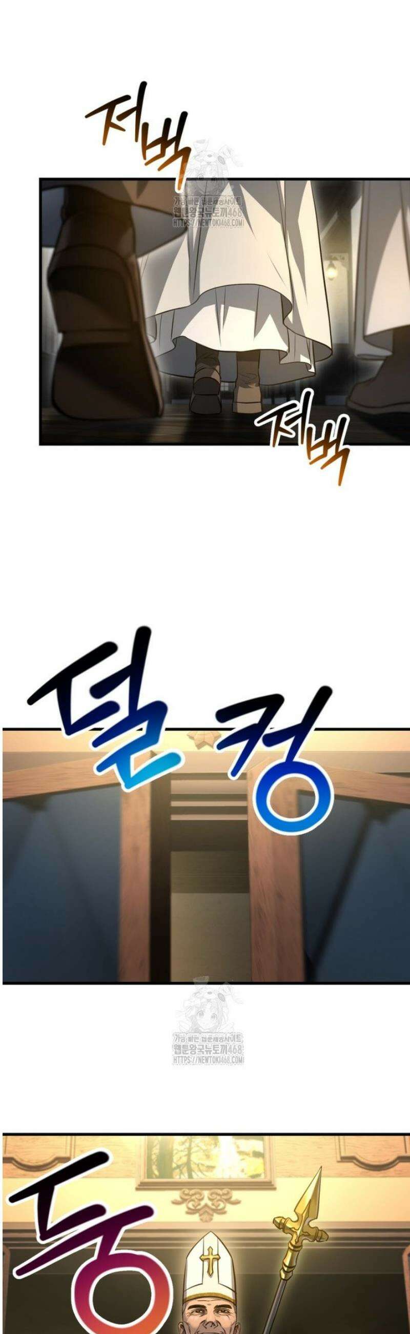 헬무트 112화 2