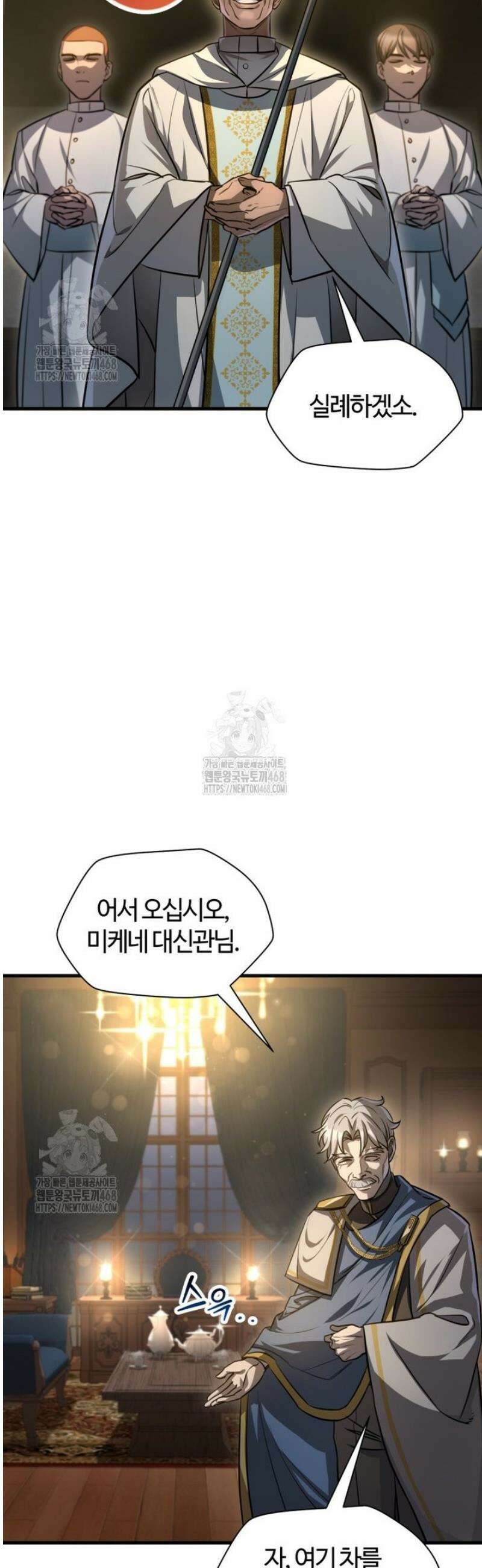 헬무트 112화 3