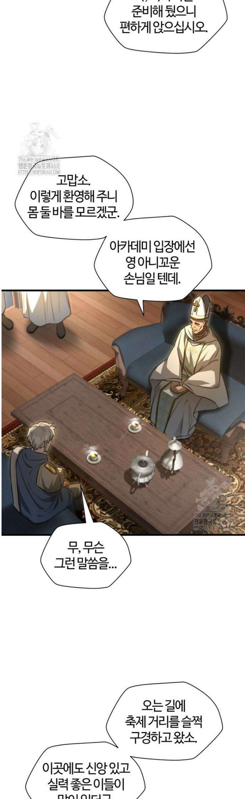 헬무트 112화 4