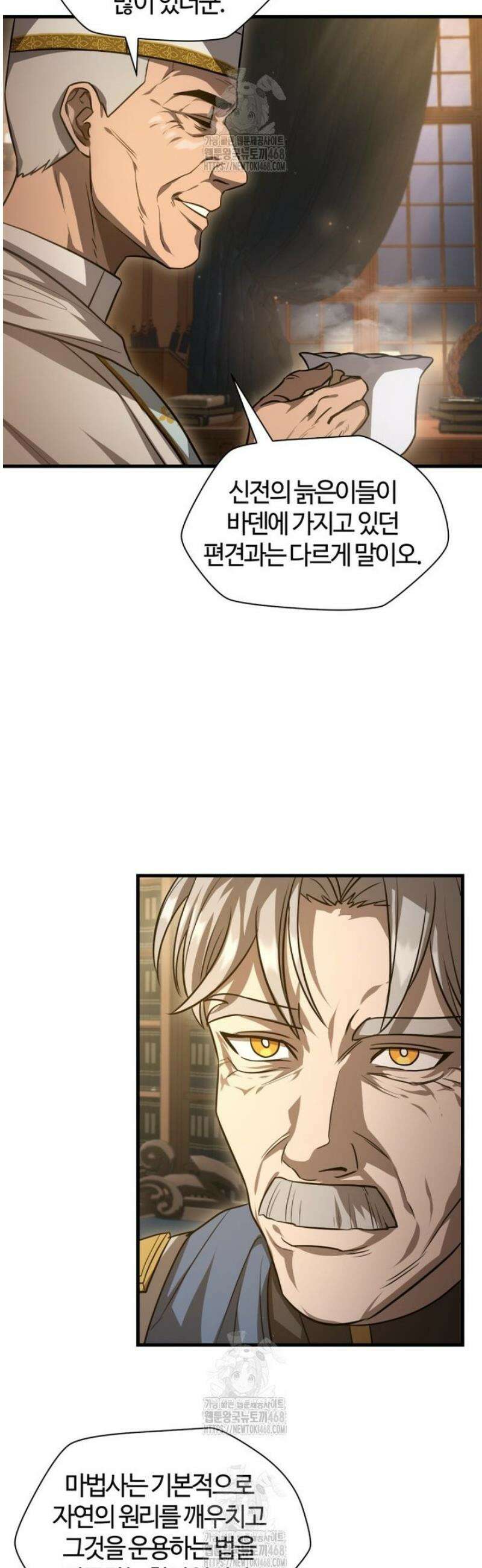 헬무트 112화 5