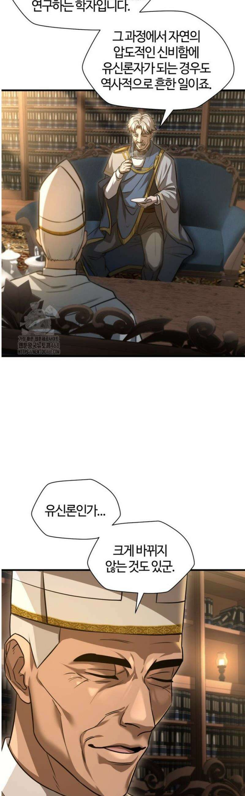 헬무트 112화 6
