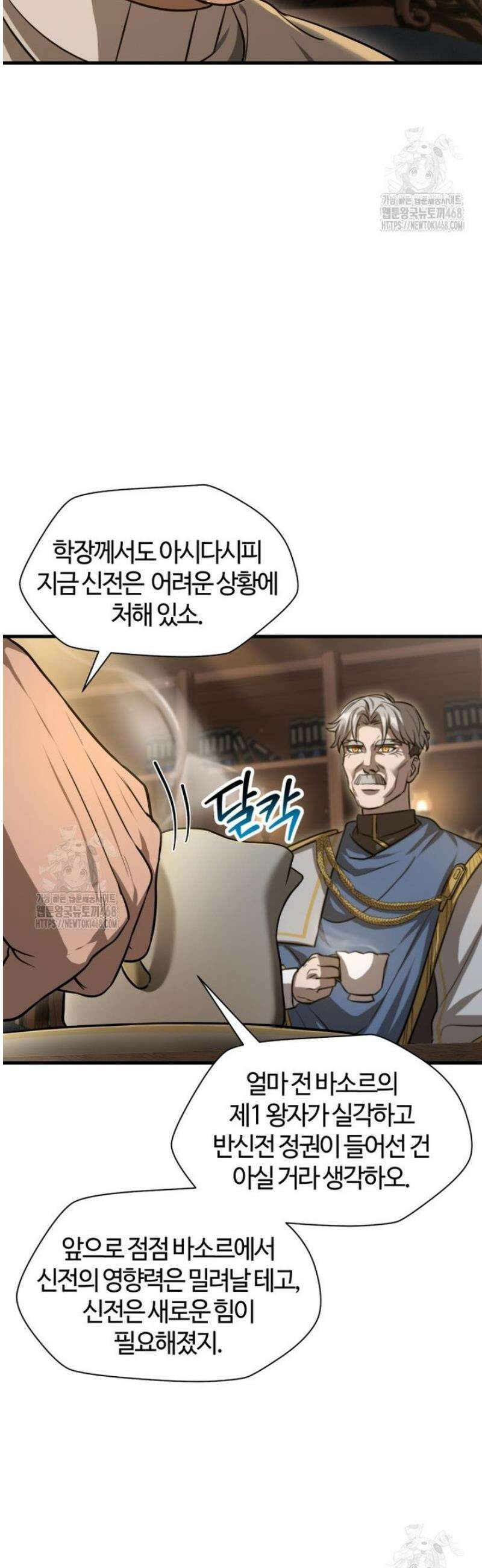 헬무트 112화 7