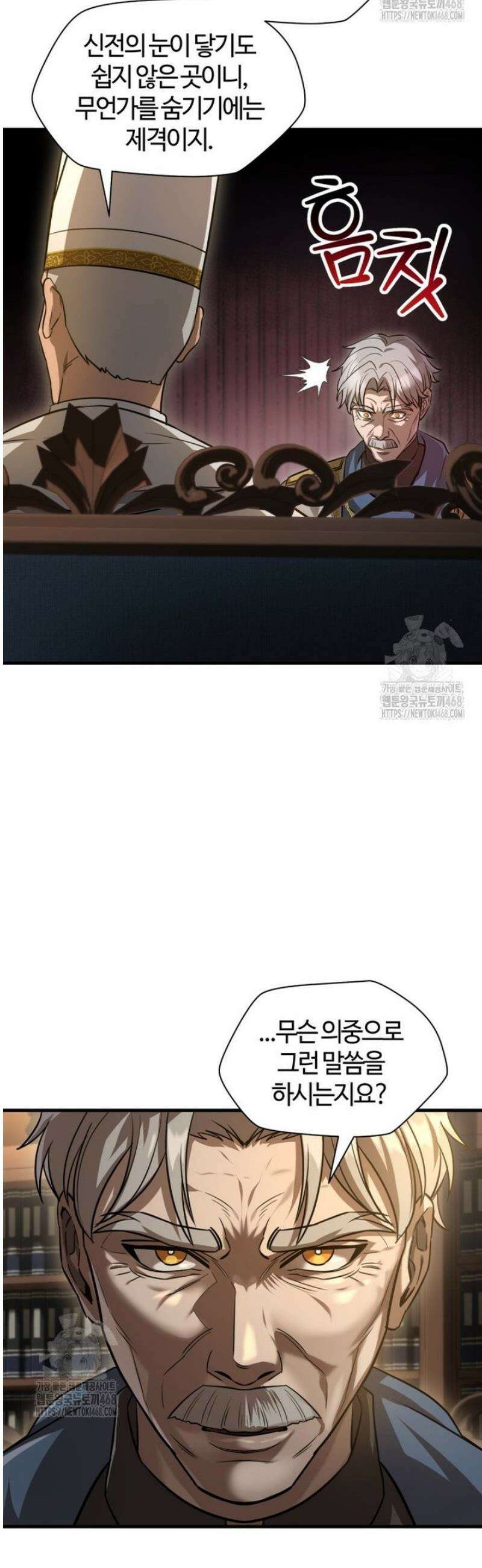 헬무트 112화 9
