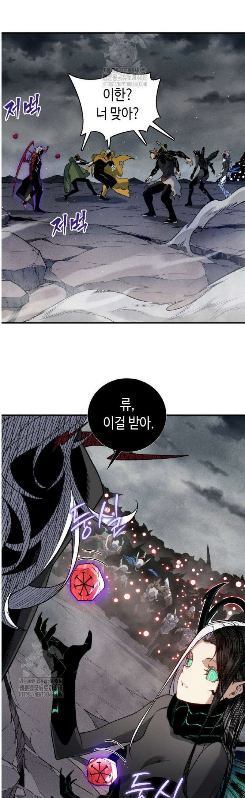 내 안에 최종보스가 들어왔다 121화 6