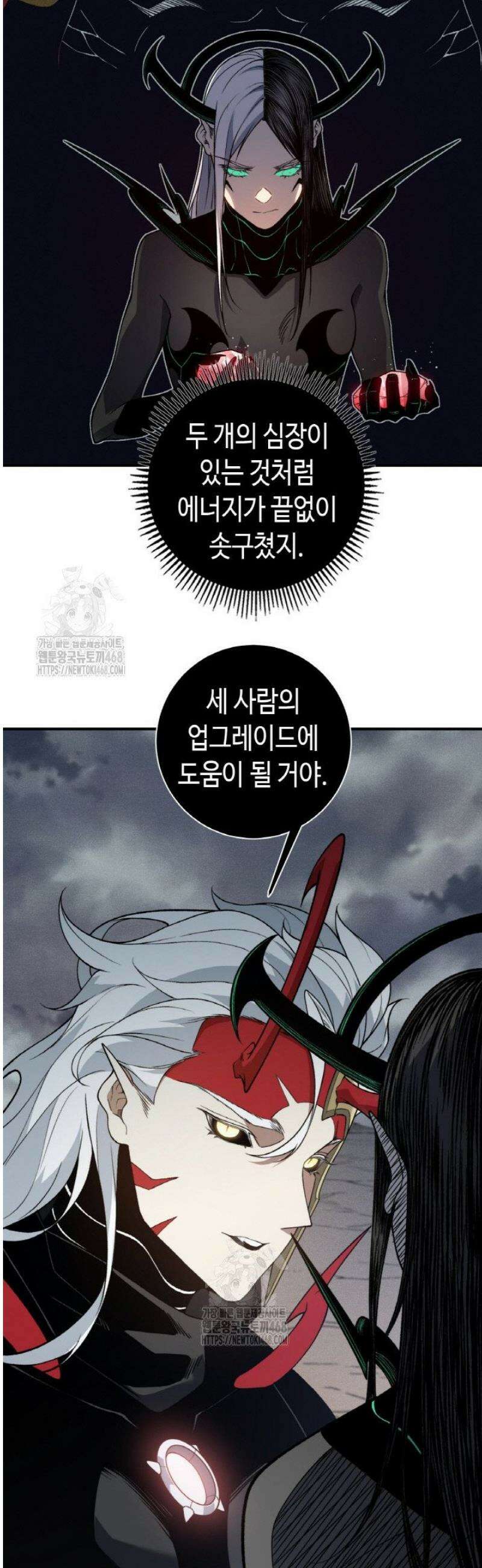 내 안에 최종보스가 들어왔다 121화 8