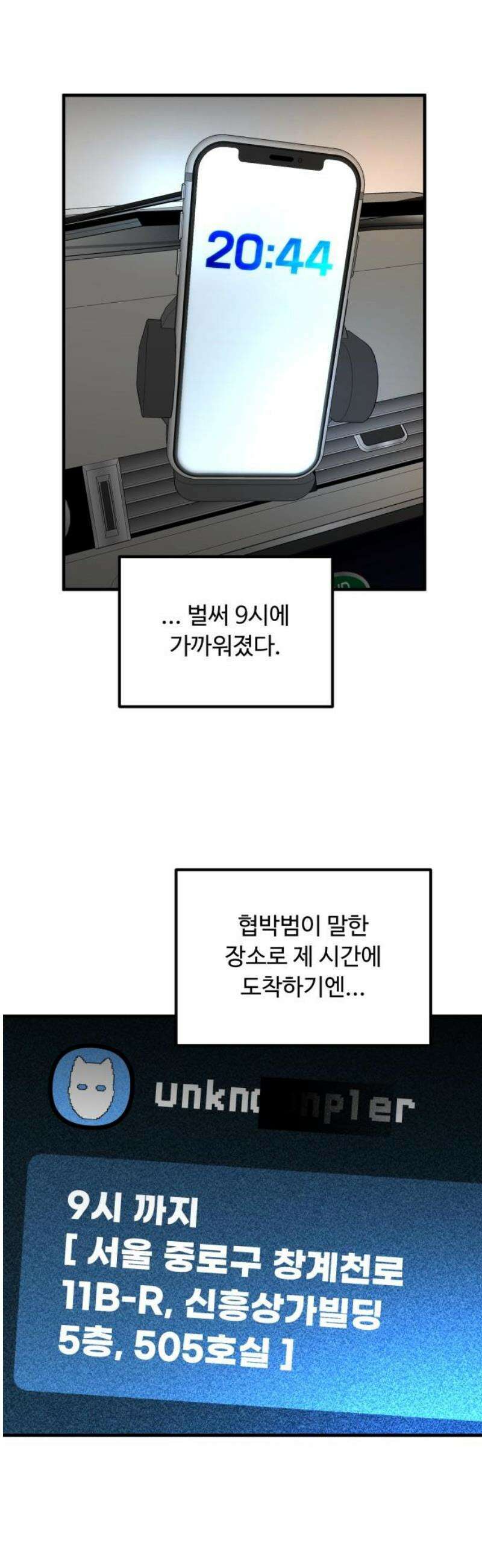 썩어도 혈육 8화 3
