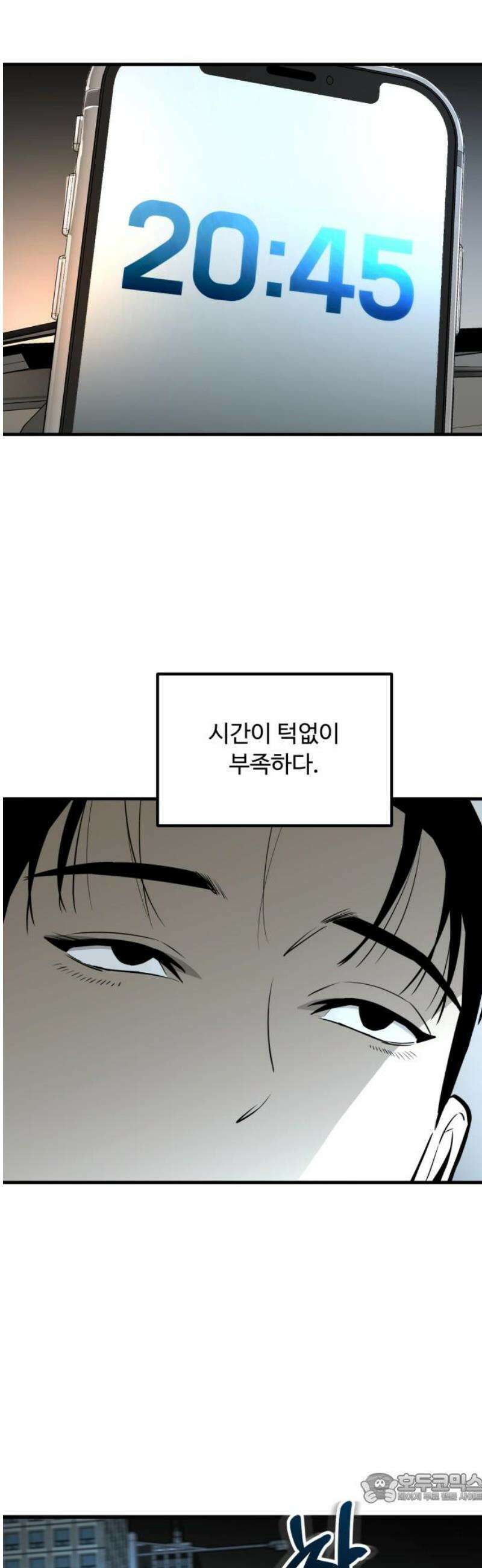 썩어도 혈육 8화 4