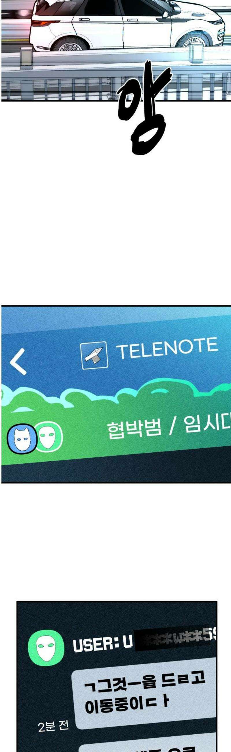 썩어도 혈육 8화 10