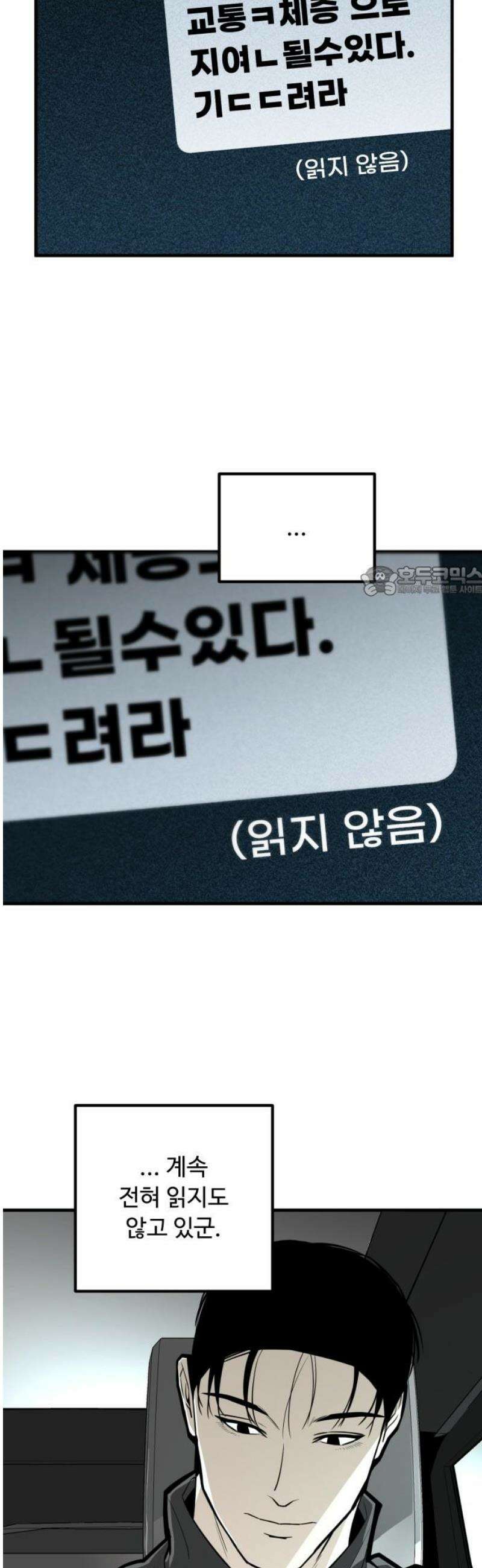 썩어도 혈육 8화 11