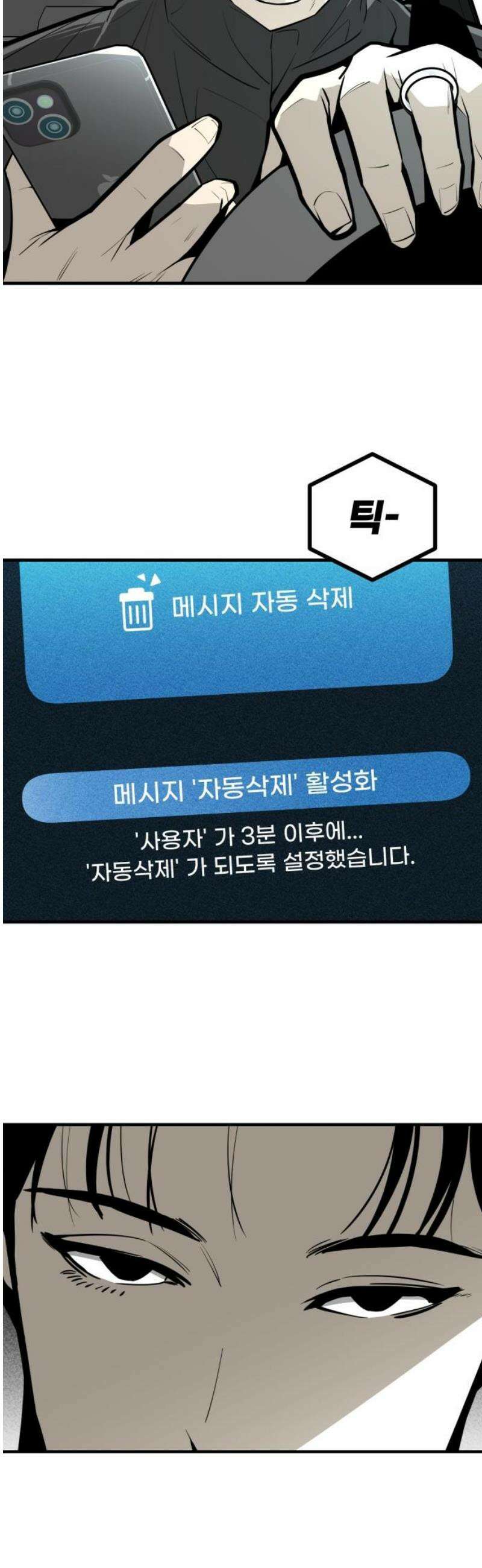 썩어도 혈육 8화 12