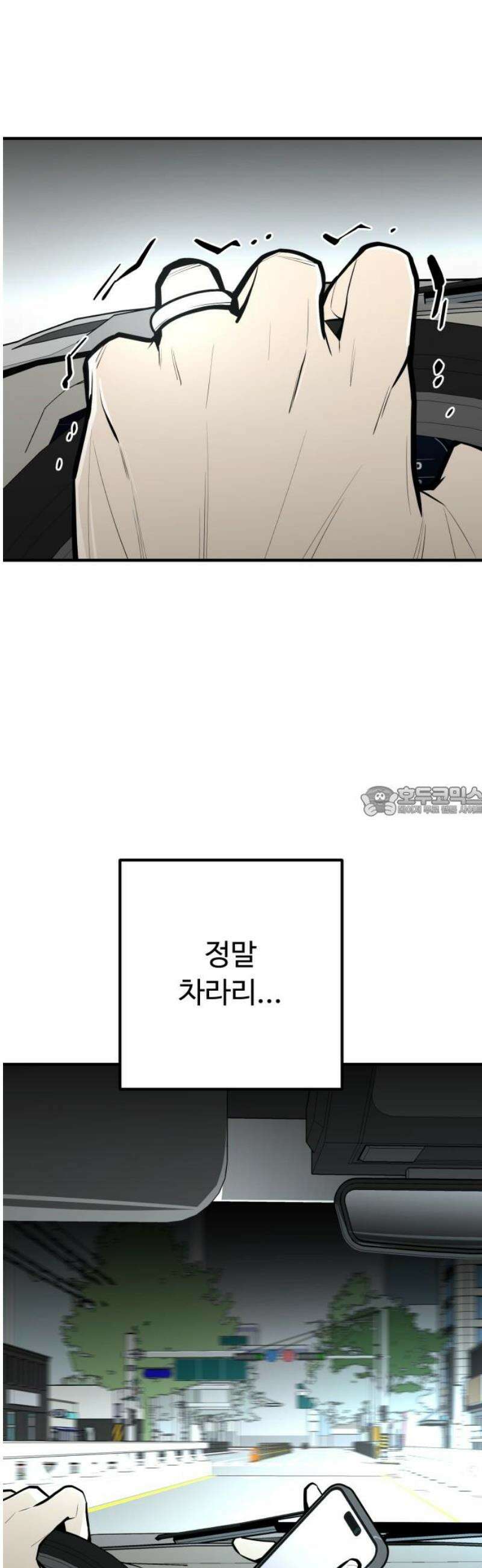 썩어도 혈육 8화 13