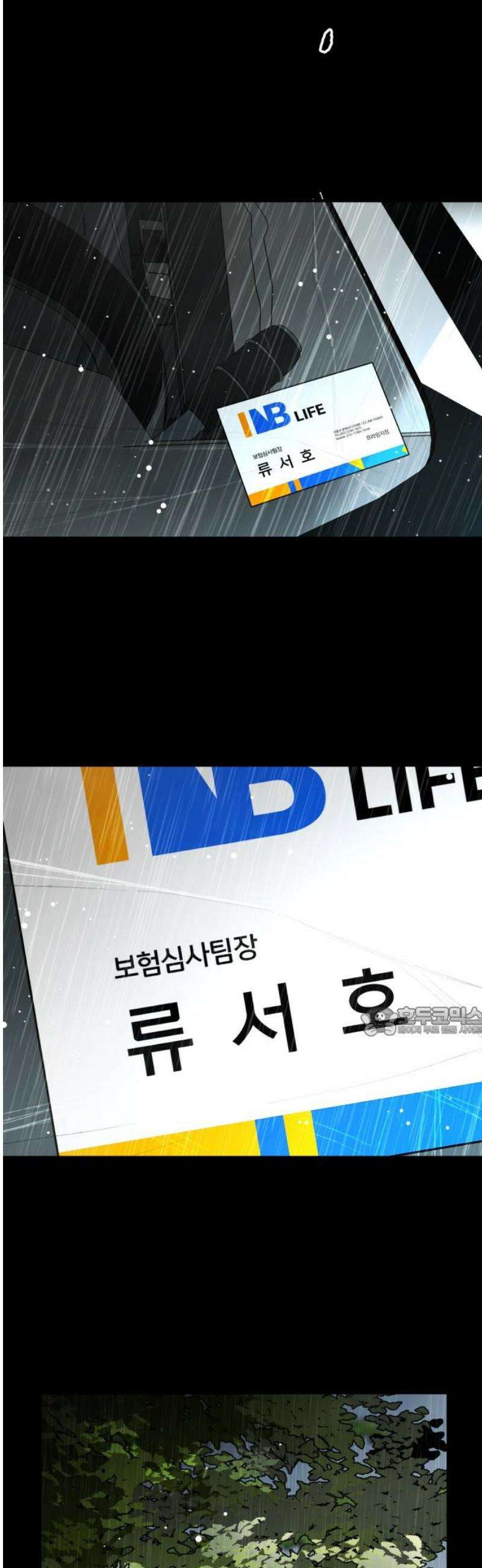 썩어도 혈육 8화 15