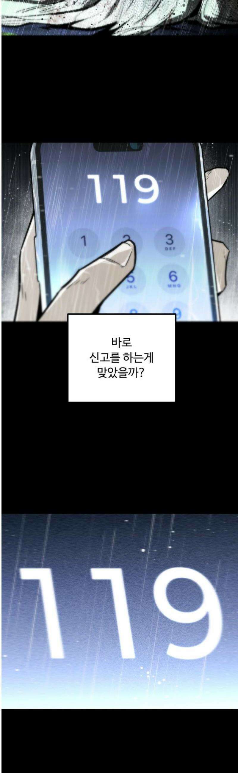 썩어도 혈육 8화 18