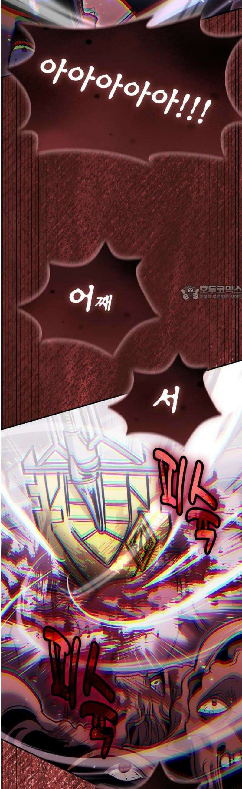 야매 힐러로 사는 법 122화 11