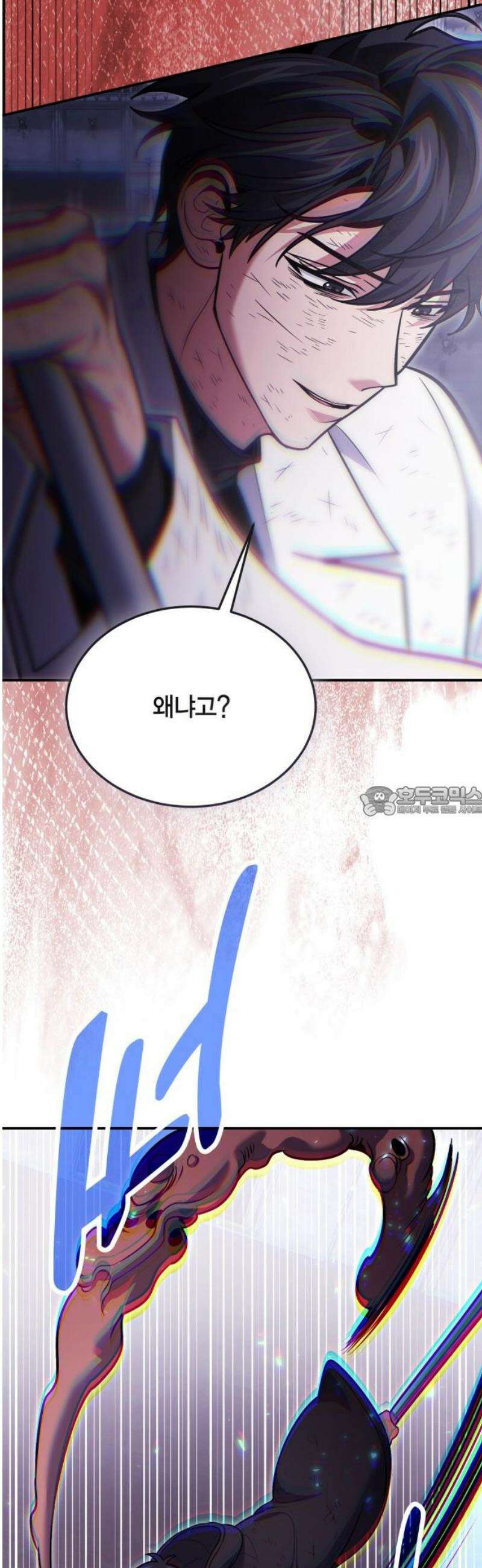 야매 힐러로 사는 법 122화 13
