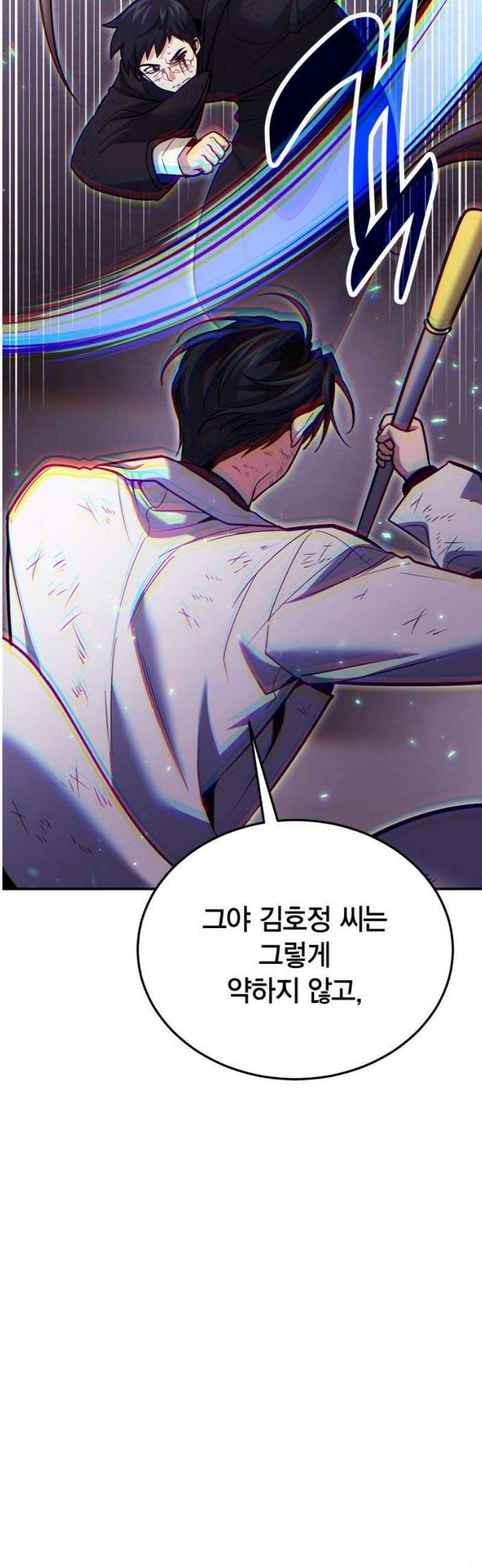 야매 힐러로 사는 법 122화 14