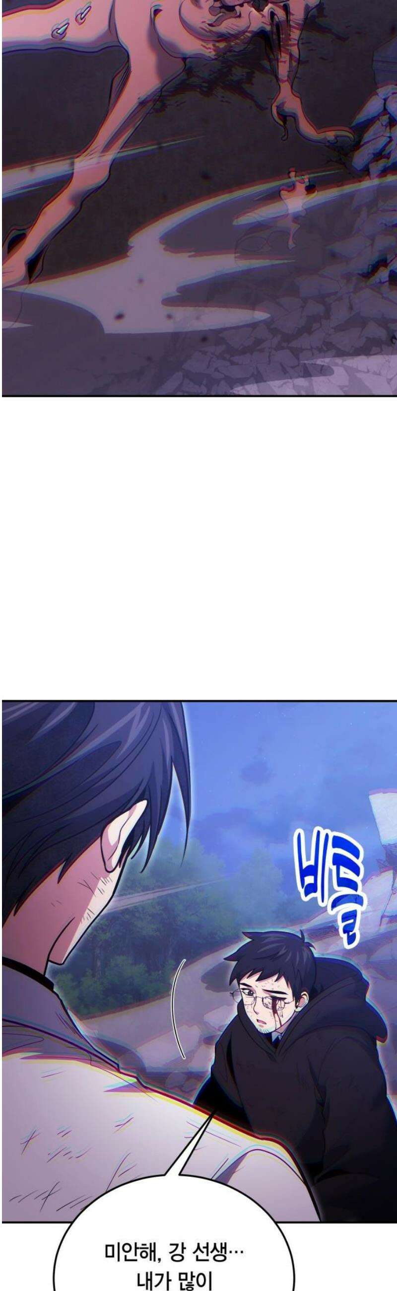 야매 힐러로 사는 법 122화 23