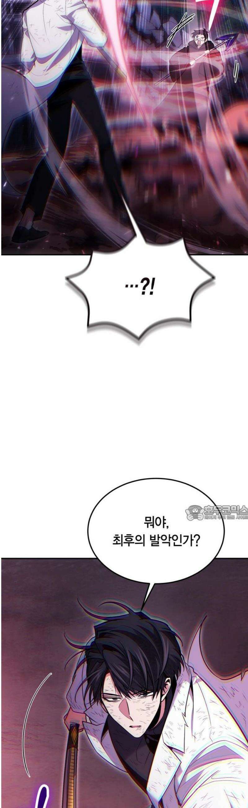 야매 힐러로 사는 법 122화 30