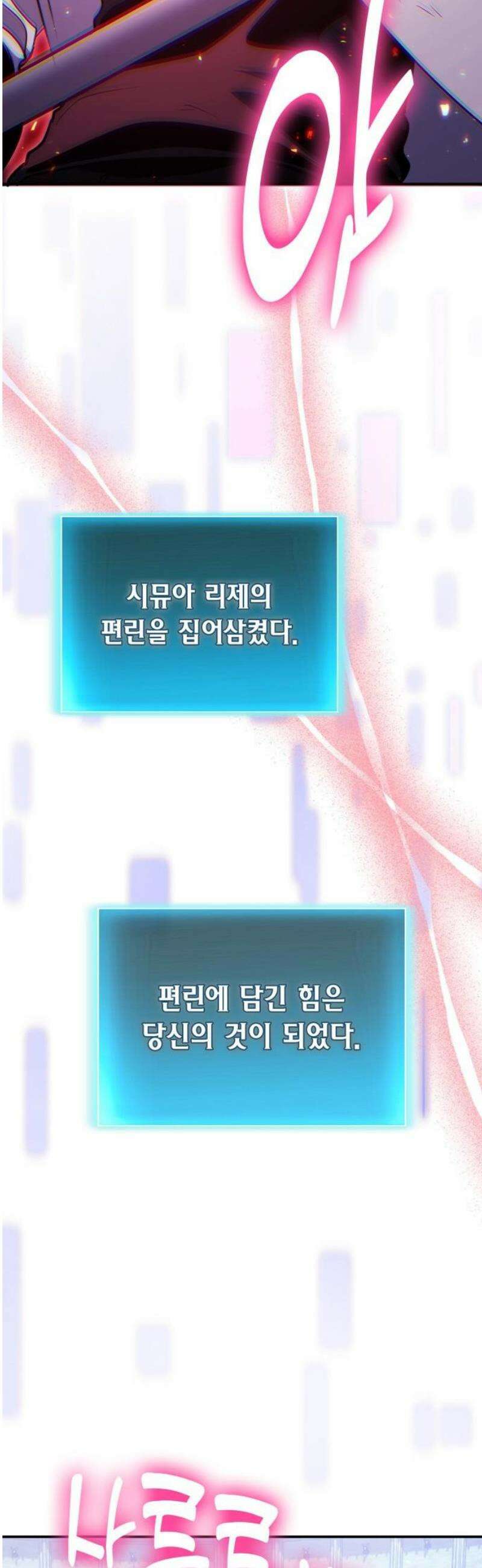 야매 힐러로 사는 법 122화 35
