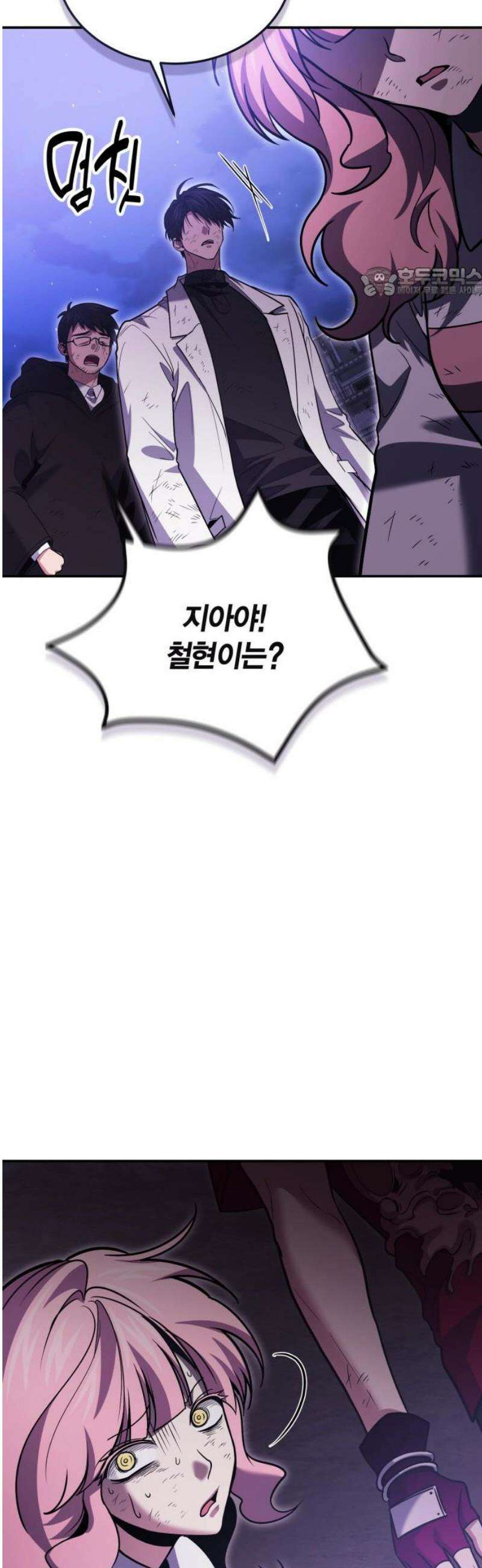 야매 힐러로 사는 법 122화 54