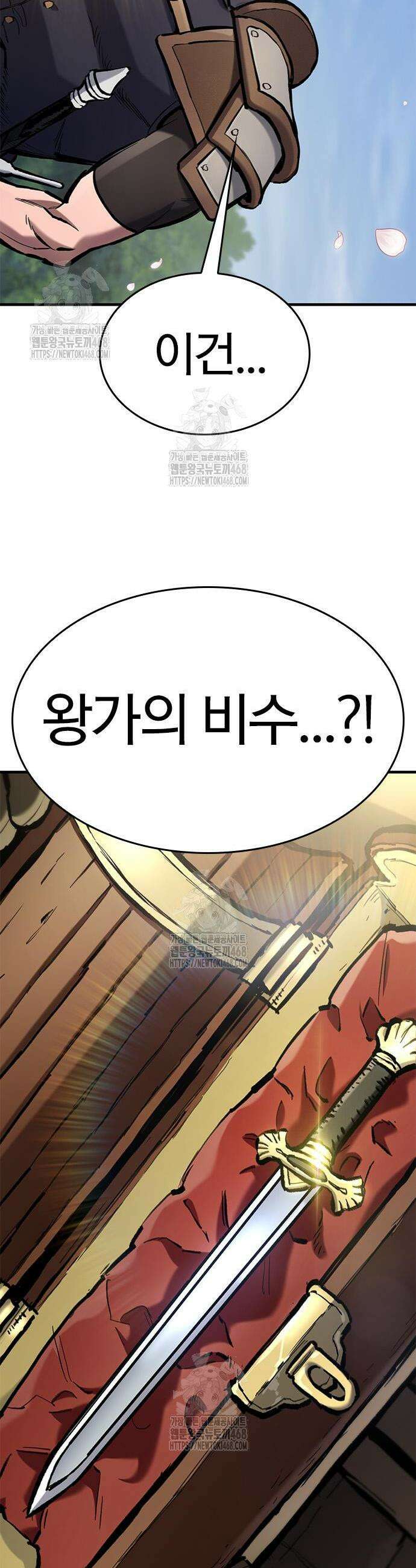 오늘만 사는 기사 81화 2