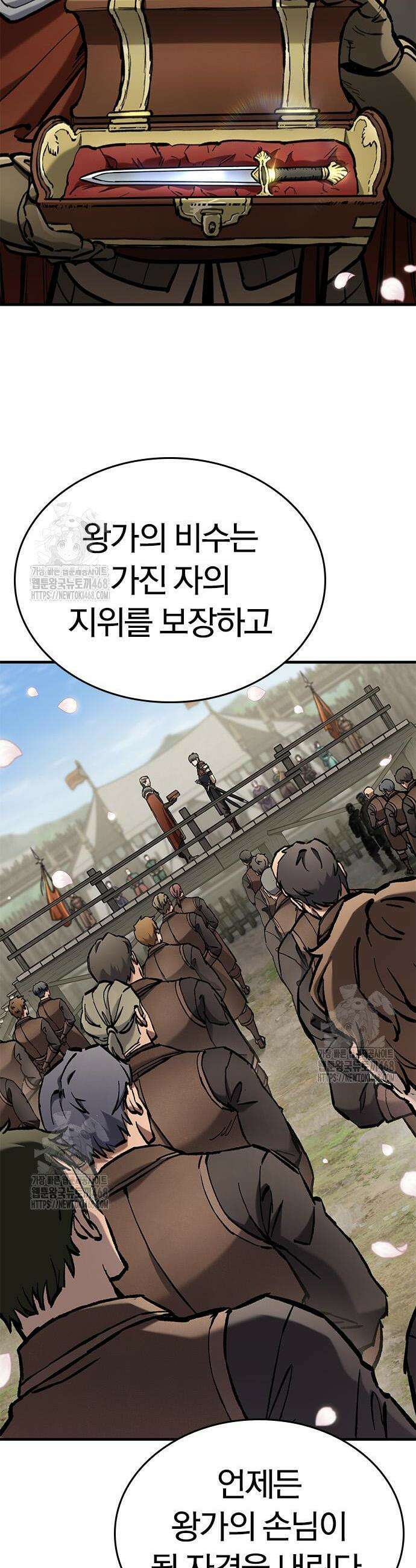 오늘만 사는 기사 81화 4