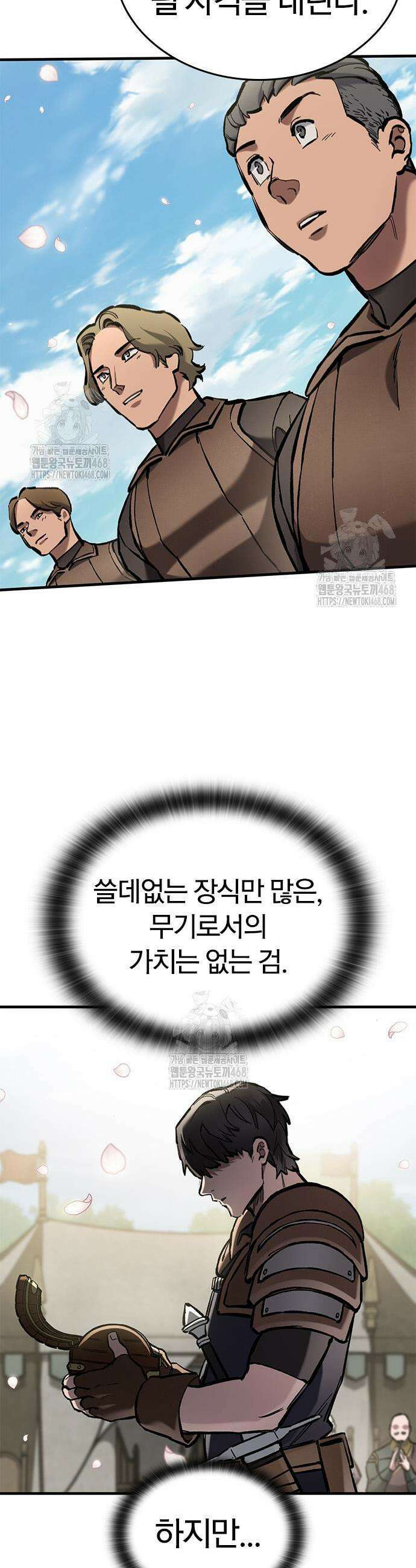 오늘만 사는 기사 81화 5