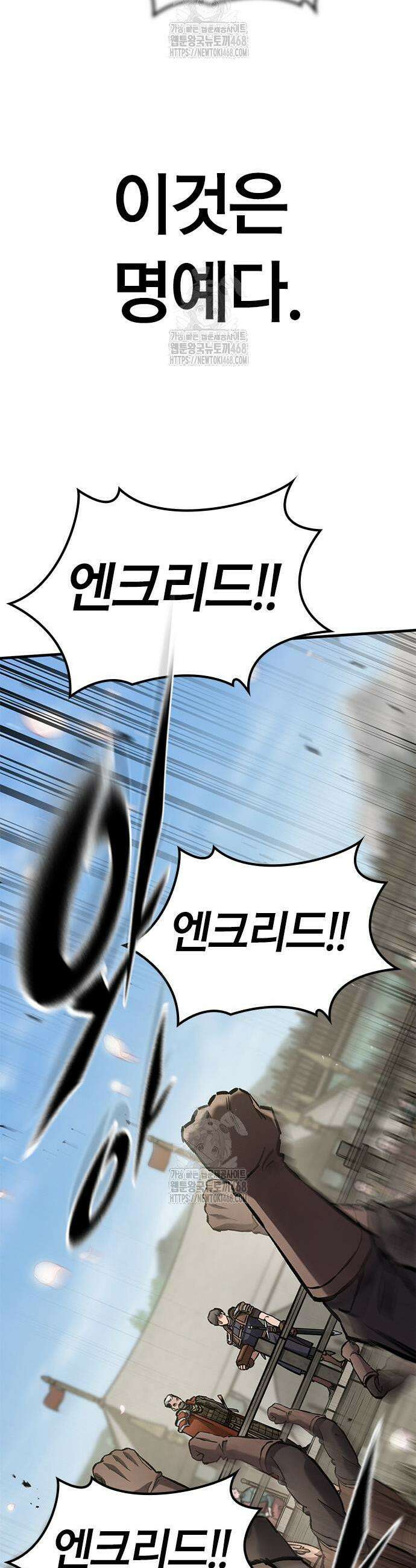오늘만 사는 기사 81화 7