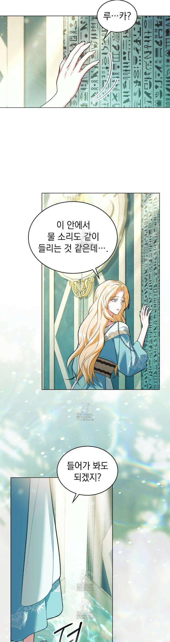 나의 노예였다 50화 3