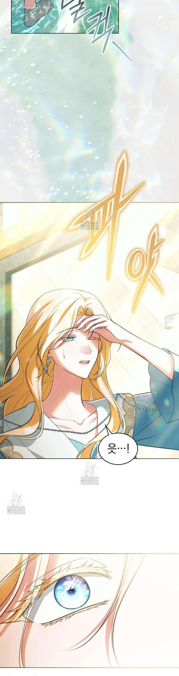 나의 노예였다 50화 4