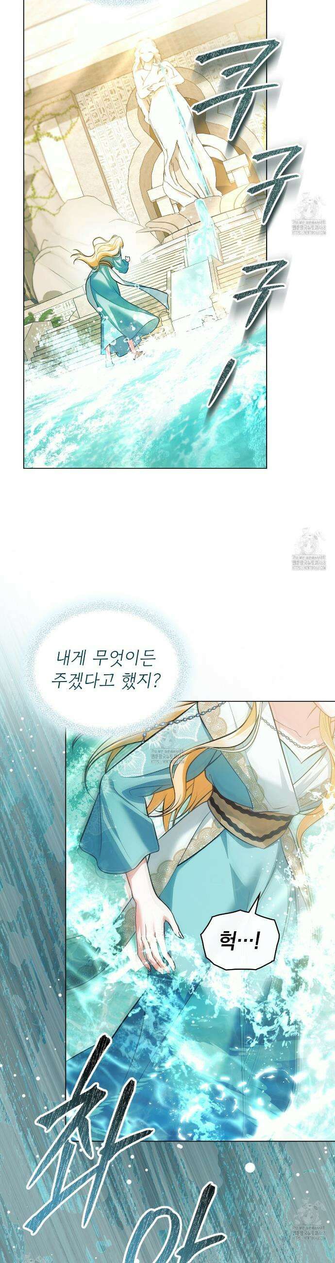 나의 노예였다 50화 7