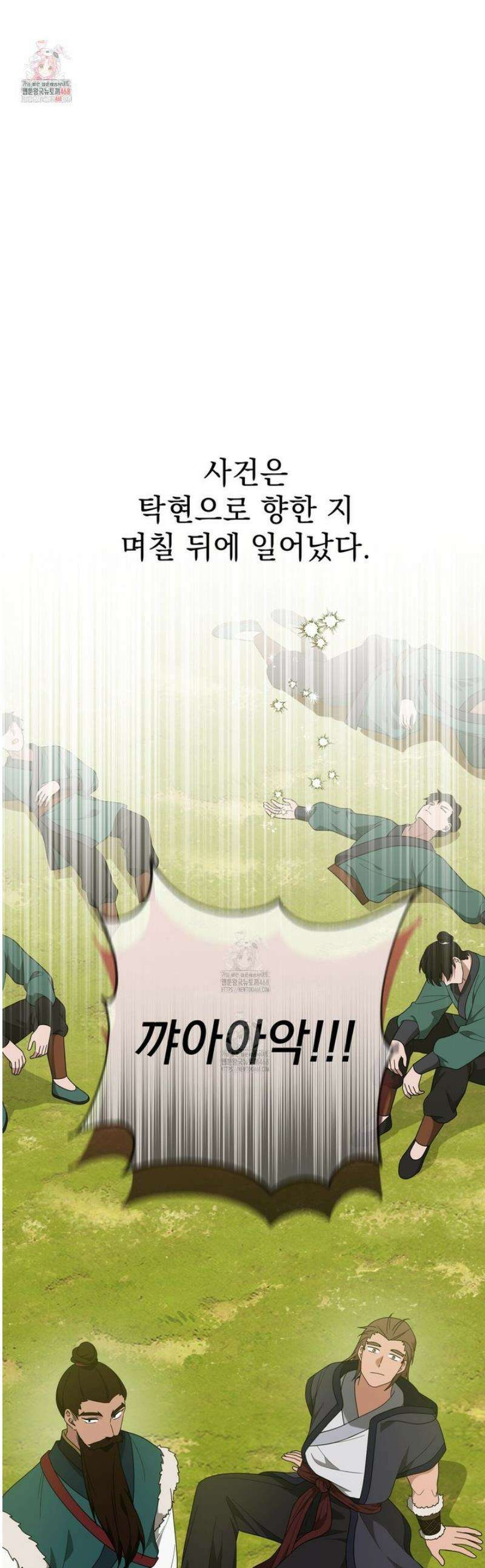 동백꽃 54화 1