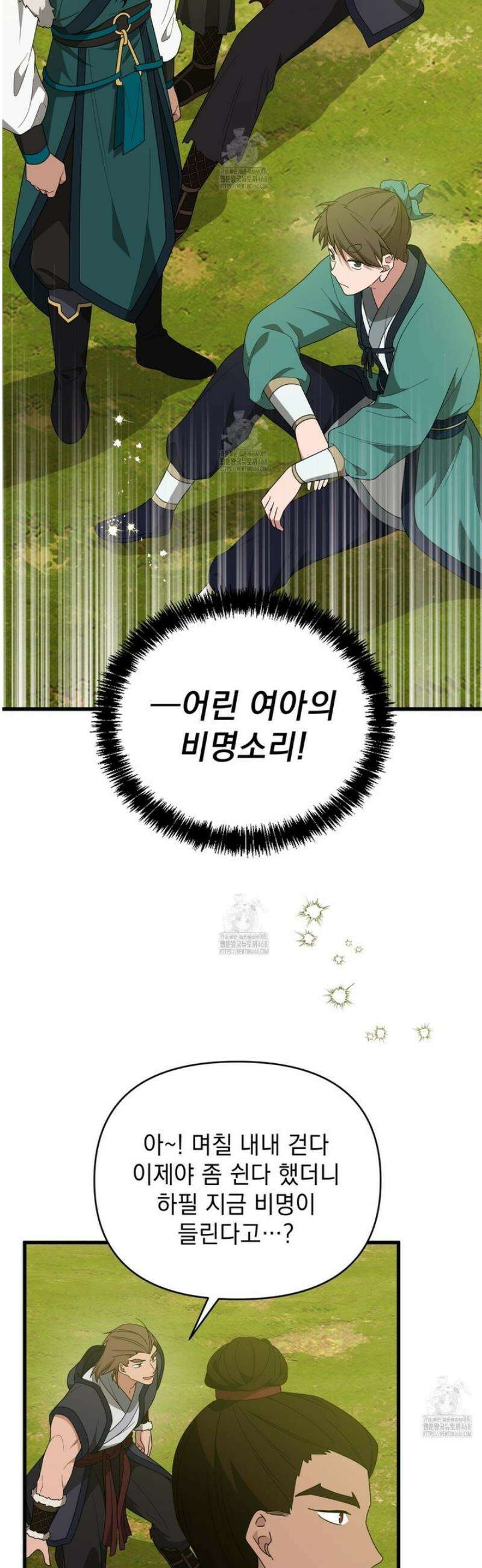 동백꽃 54화 2