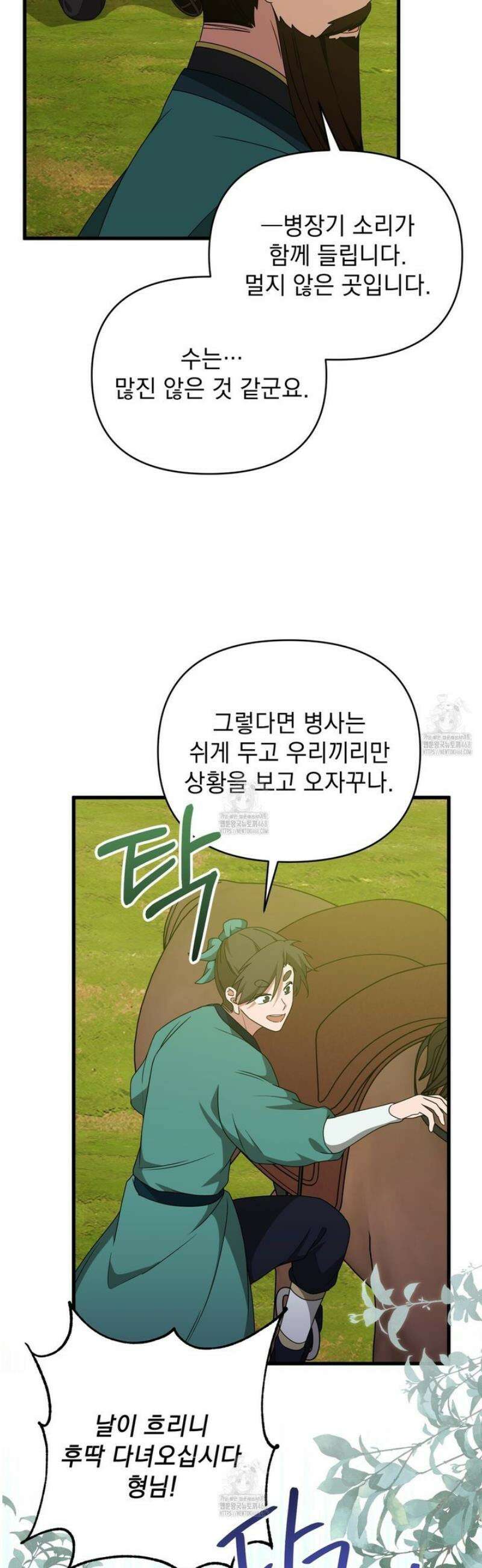 동백꽃 54화 3